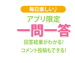 毎日楽しい♪