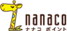 nanacoポイント