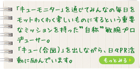 キャラクター紹介 もっと見る