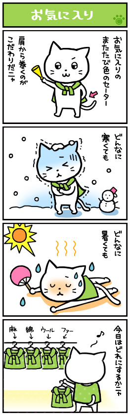 4コマ漫画パート1