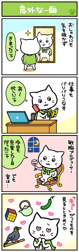 4コマ漫画パート2