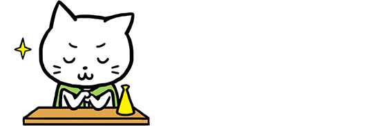 ニンゲンのみんななら、いつでもどこでもアンケートに回答できるんじゃないかニャ？