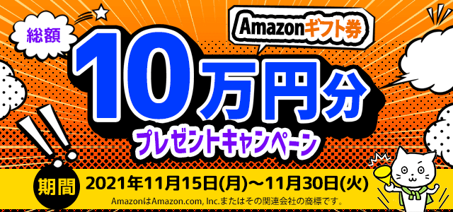 アンケートモニター募集中！！｜株式会社インテージのキューモニター