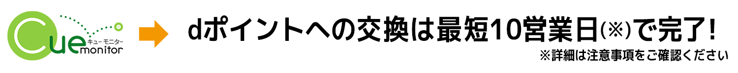 交換短縮