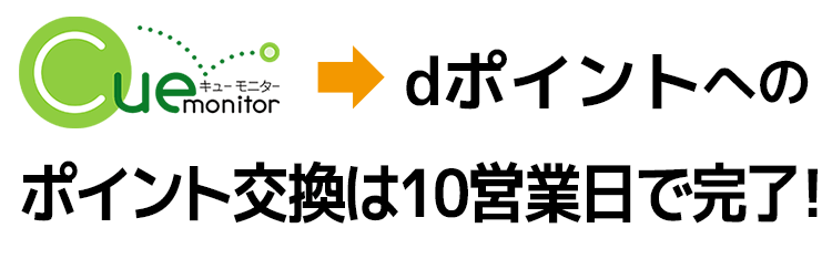 交換短縮