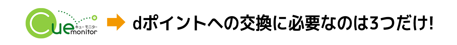 交換短縮