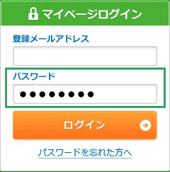 コピーした文字が貼り付けられます。※ログイン画面のパスワード欄は、文字が●で表示されます。●の個数が、パスワードの文字数と一致しているかを確認してください。
