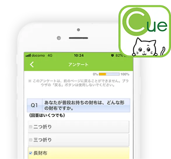MyCueアプリ画面