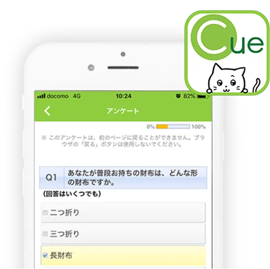 MyCueアプリ画面