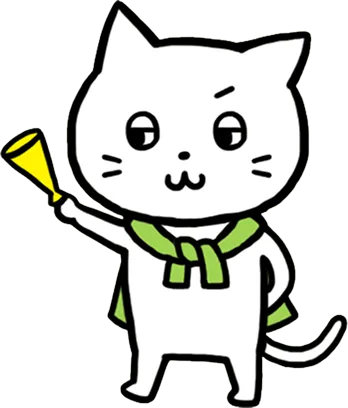 応援する猫