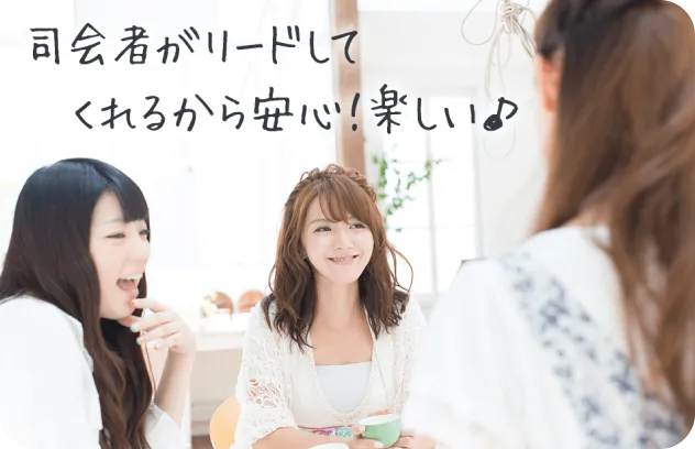 グループインタビュー