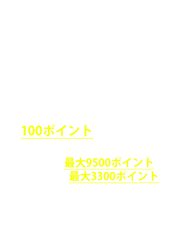 アンケートに答えてコツコツ貯めるおこづかい