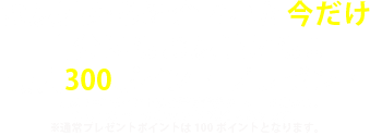 アンケートに答えてコツコツ貯めるおこづかい