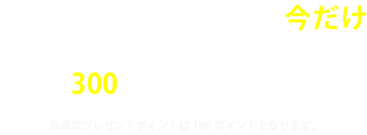 アンケートに答えてコツコツ貯めるおこづかい