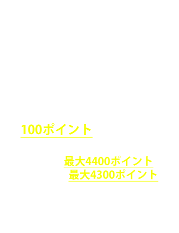 アンケートに答えてコツコツ貯めるおこづかい