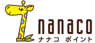 nanacoポイント