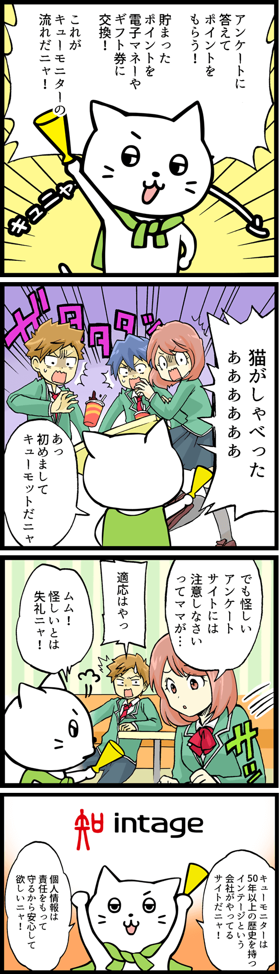 漫画　マンガ