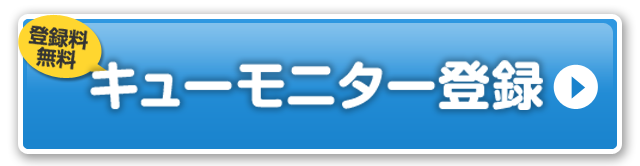 学生必見！スキマ時間でお小遣いを貯めよう！